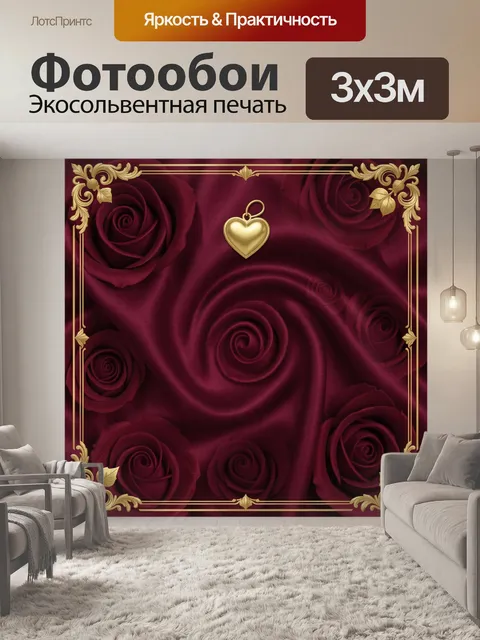 Фотообои Винтажные розы на бордовом фоне