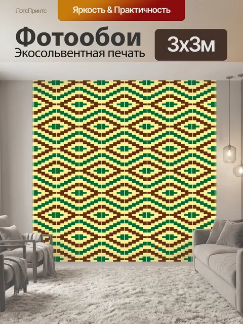 Фотообои Африканский фон картины в стиле