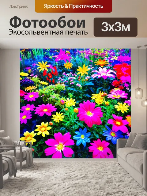 Фотообои цветы в стиле неоновый