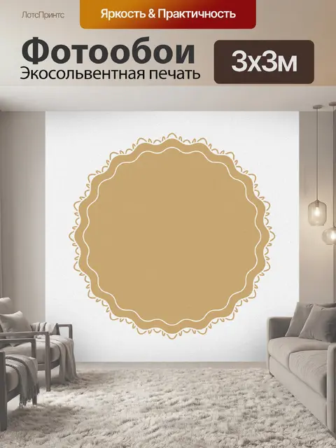 Фотообои Etiqueta