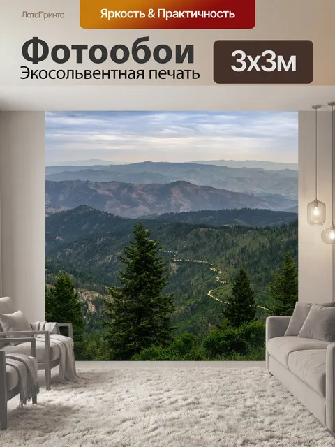Фотообои Вершине горы