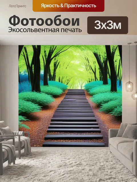 Фотообои лесная тропа, окруженная яркими листьями