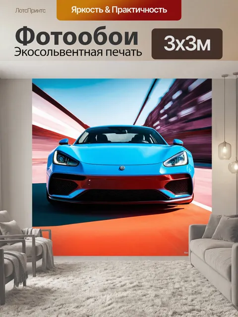 Фотообои машина в стиле экспрессионизм, использующая геометрические формы и абстракции для создания динамики