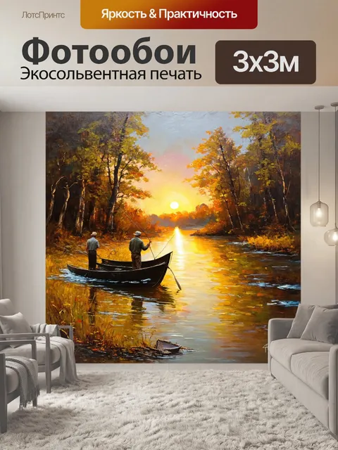 Фотообои лес и река с закатом и рыбаками