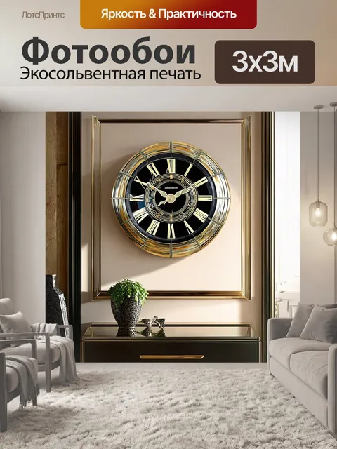 Фотообои старины часы в стиле ар-деко
