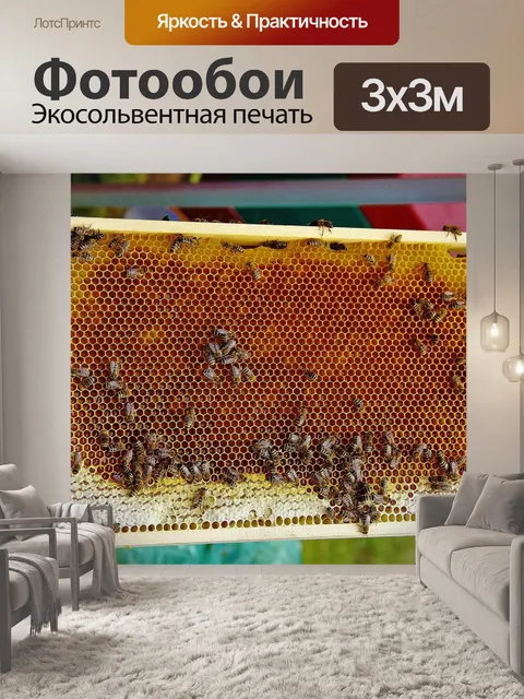 Фотообои Пчелы