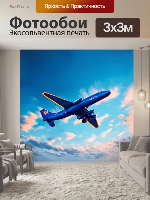 Фотообои просторное небесное полотно заполоняет синий самолет, изящно обнимающий утреннее солнце
