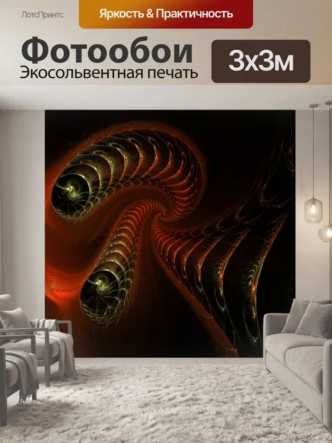 Фотообои фрактальные трубы