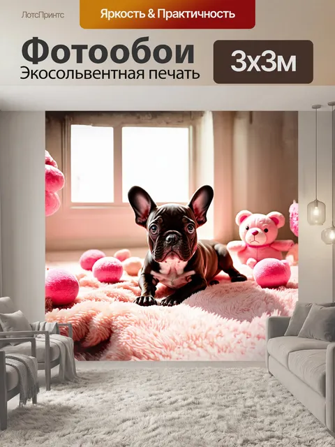 Фотообои французский бульдог щенок лежит на нежно-розовом кашемировом пледе