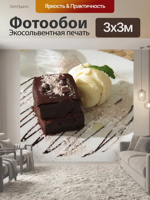 Фотообои Мороженое
