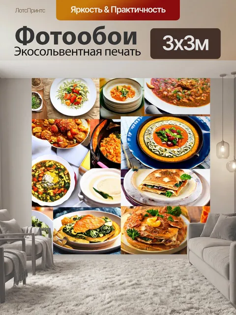 Фотообои с изображением кулинарных книг и рецептов