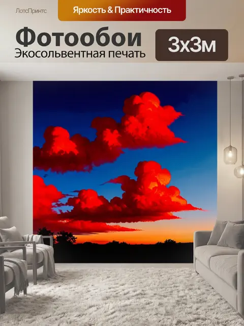 Фотообои бурлящие красные облака на закате, контрастирующие с темно-синим небом и silhouetten деревьев на горизонте
