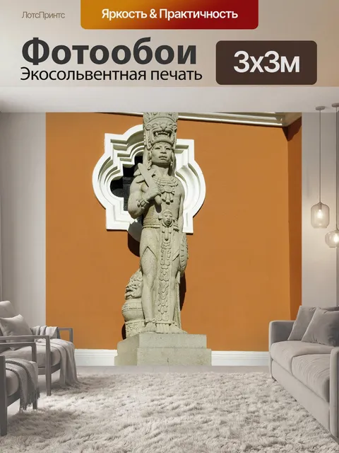 Фотообои Гватемала