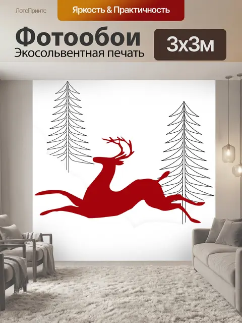 Фотообои Олень снег деревья зима