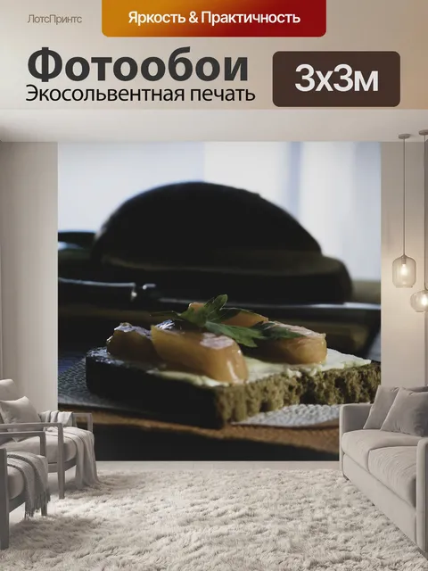 Фотообои Хлеб