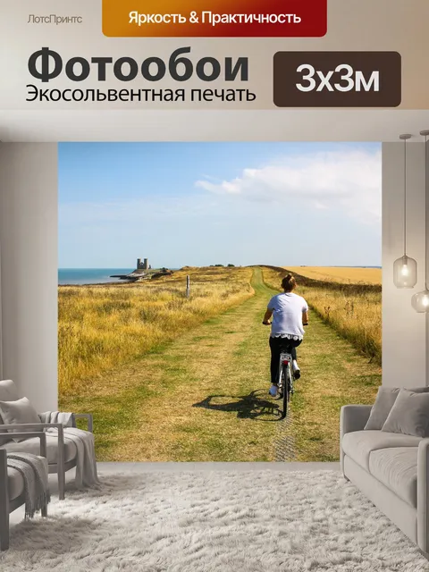 Фотообои Вид на океан
