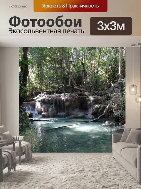 Фотообои Вода
