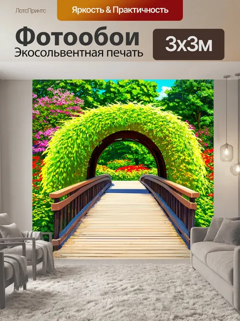 Фотообои уникальный мост с живыми растениями