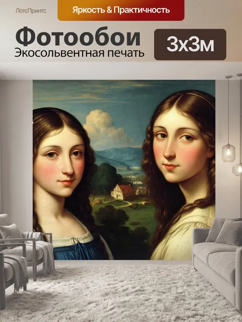 Фотообои известная с брюнеткой