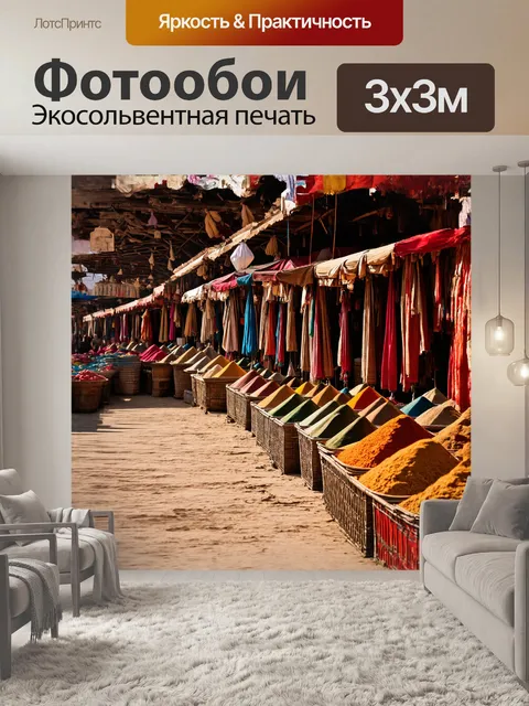 Фотообои вид на старинный рынок муската, где традиционные палатки и лавочки выложены всевозможными специями и текстилем