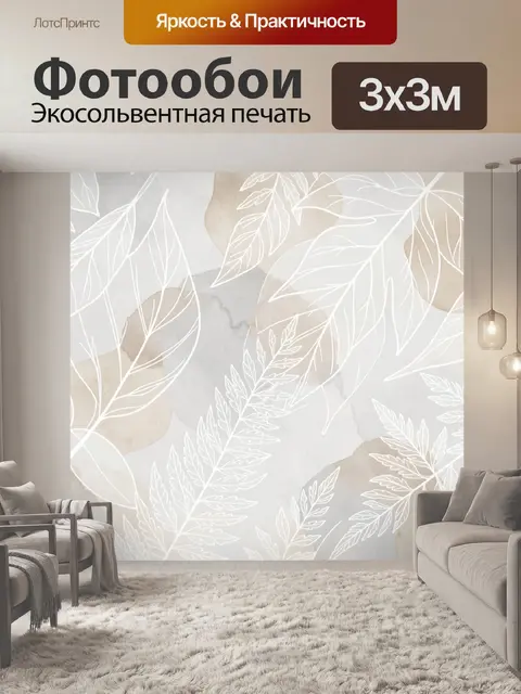 Фотообои Нежные листья на акварельном фоне