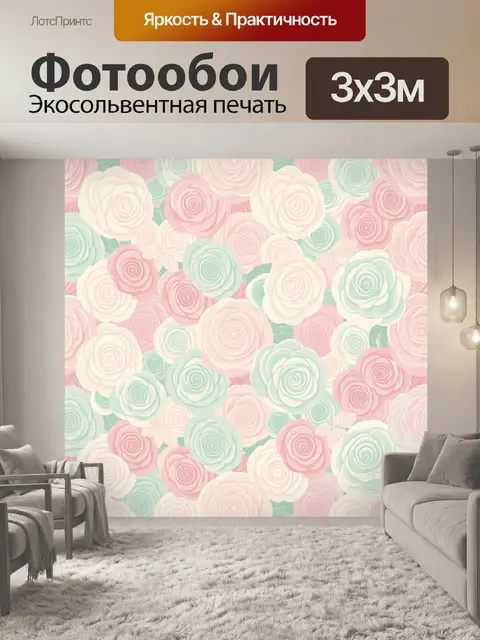 Фотообои Розы пастельных оттенков в паттерне