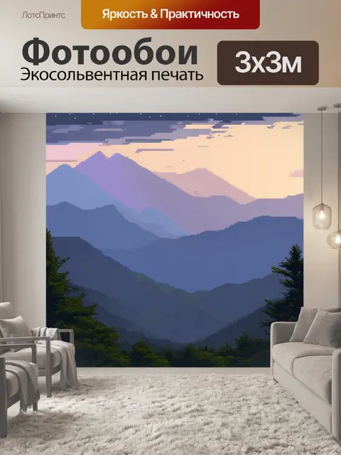 Фотообои ночь в стиле кубизм: далекие горы