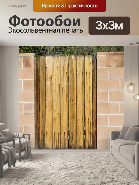 Фотообои Простой деревянные ворота