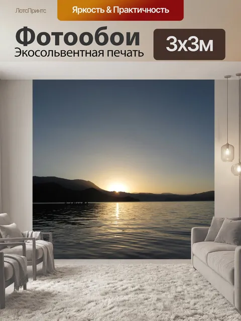 Фотообои Китайское озеро