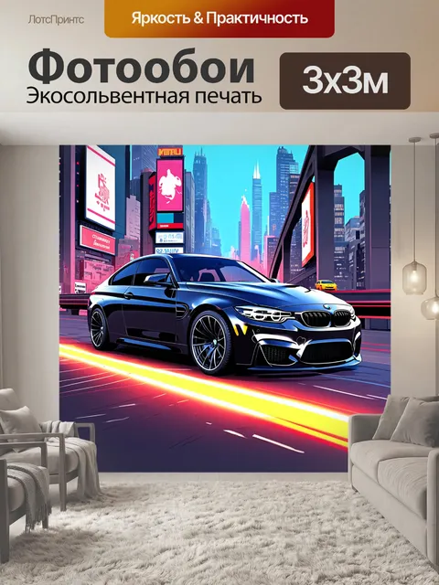 Фотообои в технике цифровой иллюстрации, черный bmw m3 стоит на мосту с видом на мегаполис