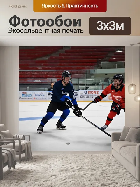 Фотообои спортзалы, полные захватывающих моментов с хоккеем, в технике вспышечной съемки для улавливания эмоций