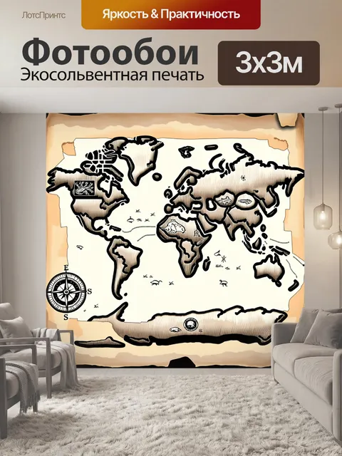 Фотообои ручная карта мира в старинном морском стиле с элементами навигации