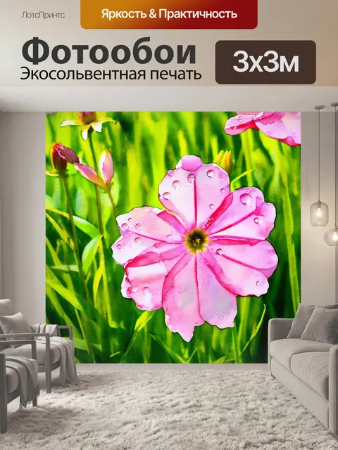 Фотообои розовые цветы на фоне зелёного сада, выполненные в технике акварели, с легкими мазками и прозрачностью