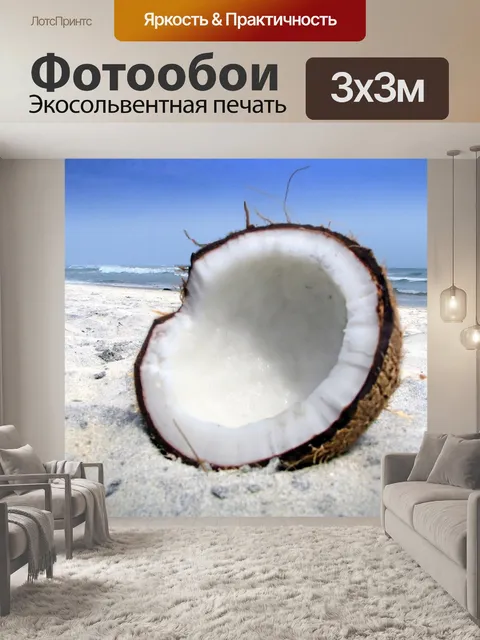 Фотообои Какать