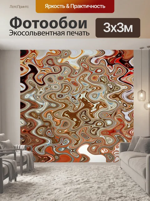 Фотообои Красочный волнистый абстрактный фон
