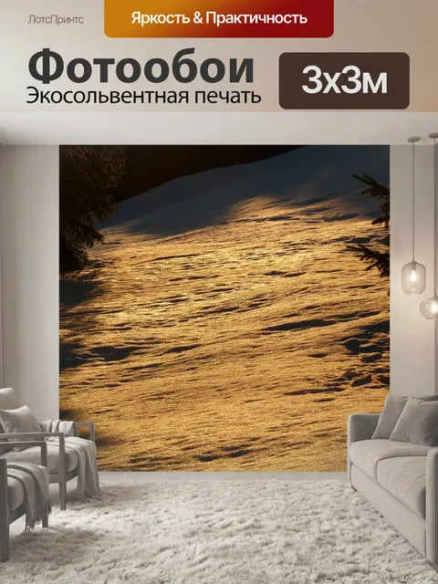 Фотообои Снег