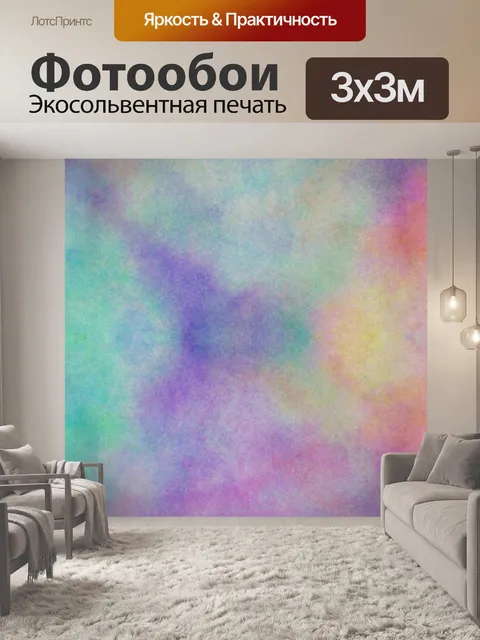 Фотообои Абстрактный акварельный фон