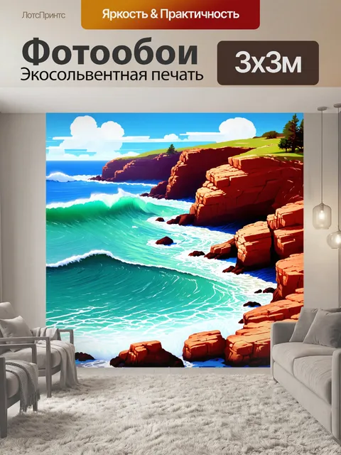 Фотообои природа в стиле двухмерная иллюстрация