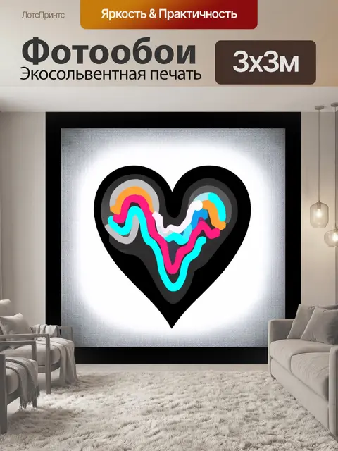 Фотообои создайте абстрактное изображение контура сердца с волнистыми линиями и анимациями