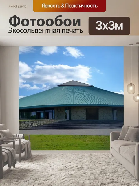 Фотообои Небо