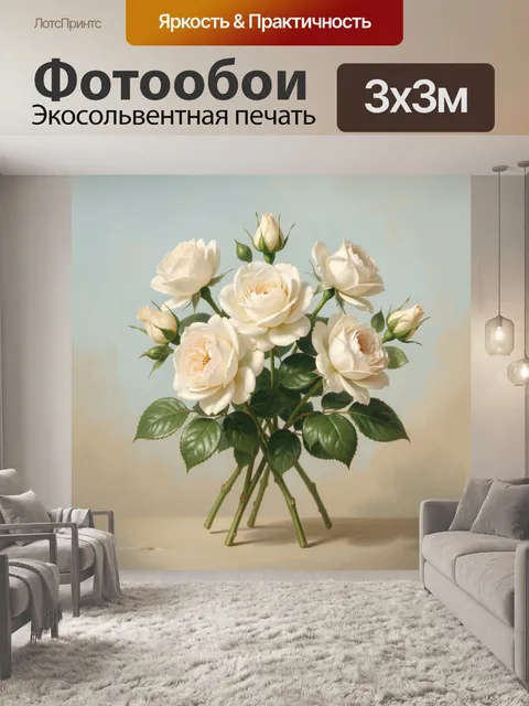 Фотообои Белые розы с бутонами