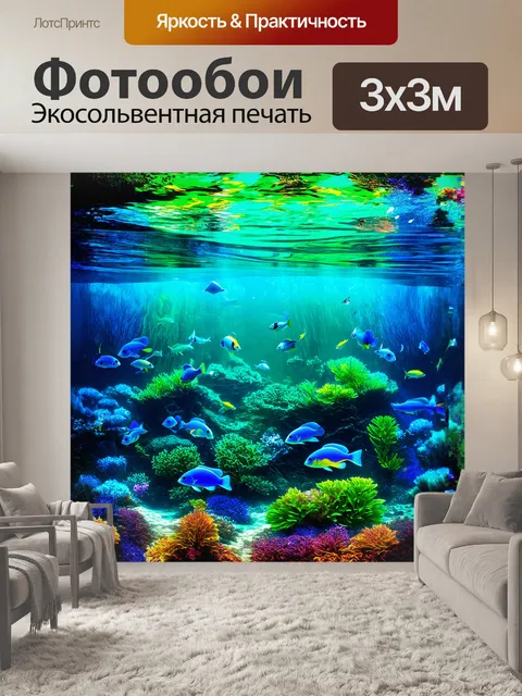Фотообои просторный аквариум заполнен прекрасными тропическими рыбами
