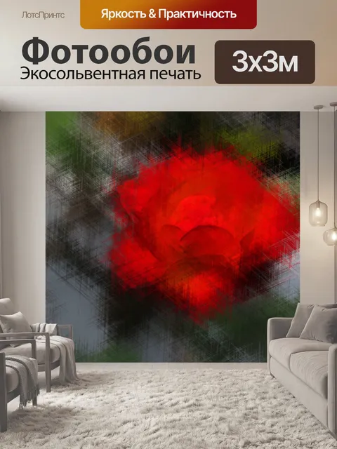 Фотообои Мягкий фокус Красный цветок
