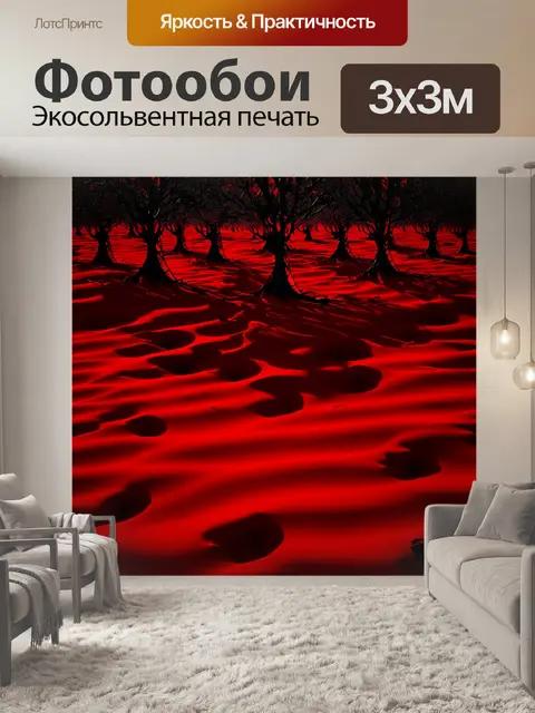 Фотообои абстрактная композиция с ярким красным и глубоким черным цветами в стиле сюрреализма