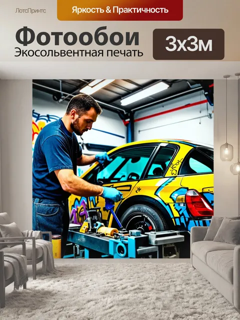 Фотообои механик, работающий над автомобилем в своем гараже, с инструментами и деталями, изображенный в стиле…