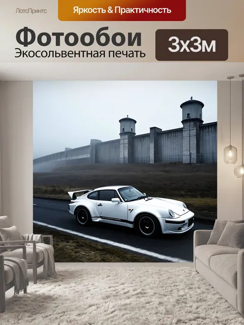 Фотообои спортивная машина, проезжающая мимо старой гидроэлектростанции, затянутой туманом