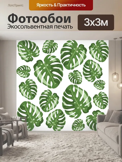 Фотообои Лист