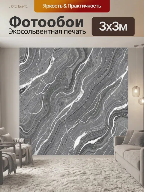 Фотообои Мраморные прожилки серого оттенка