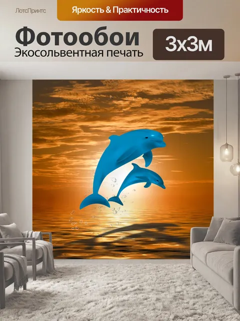 Фотообои дельфины