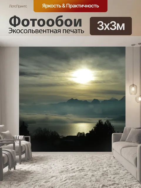Фотообои Озеро